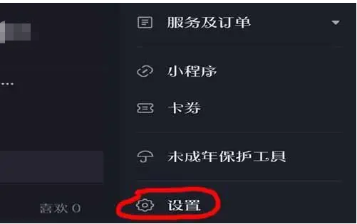 抖音變現(xiàn)需要開通什么?有什么變現(xiàn)方式?